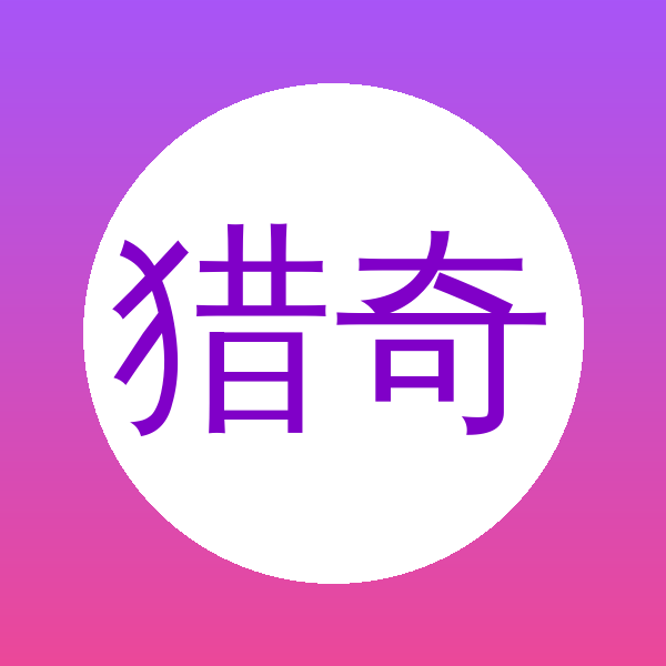 猎奇Logo